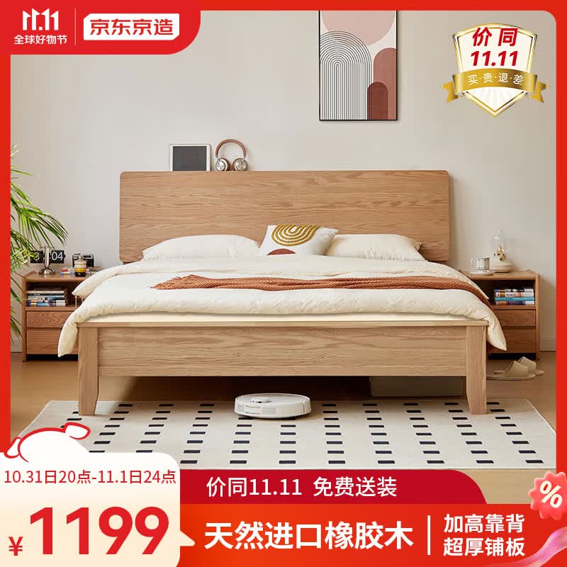 京东京造实木床 进口橡胶木高靠背多功能床头 小户型主卧双人床1.8米*2米属于什么档次？