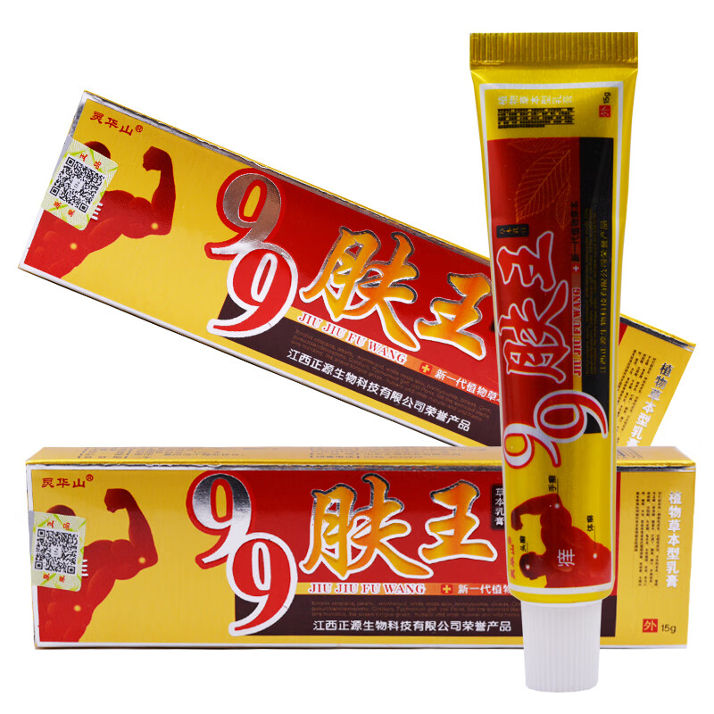 灵华山 99肤王草本乳膏15g 皮护肤王软膏 发一盒