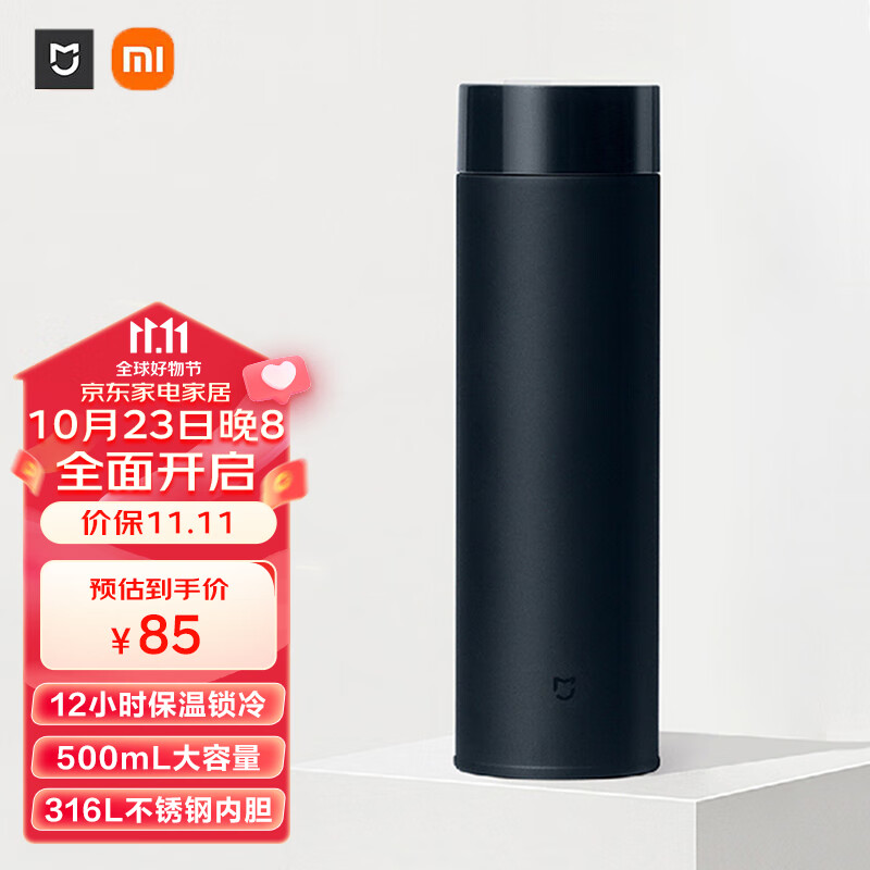小米（MI）米家保温杯大容量500mL男女士学生316不锈钢便携水杯车载泡茶杯子使用感如何?
