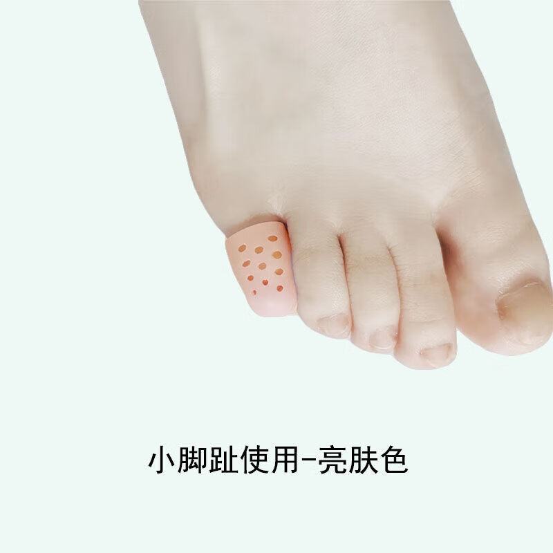 脚趾保护套防磨脚套脚趾防磨保护套硅胶透气脚套大小脚趾分趾软化 亮