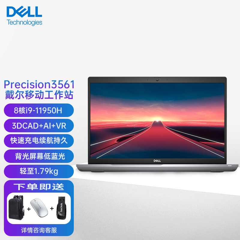 6英寸移动图形工作站绘图设计建模电脑笔记本定制 8核i9-11950h t600