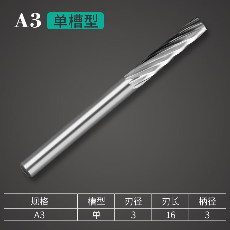 南珊硬质合金旋转锉3mm钨钢磨头钨钢铣刀电磨头电动气动旋转锉刀 a单