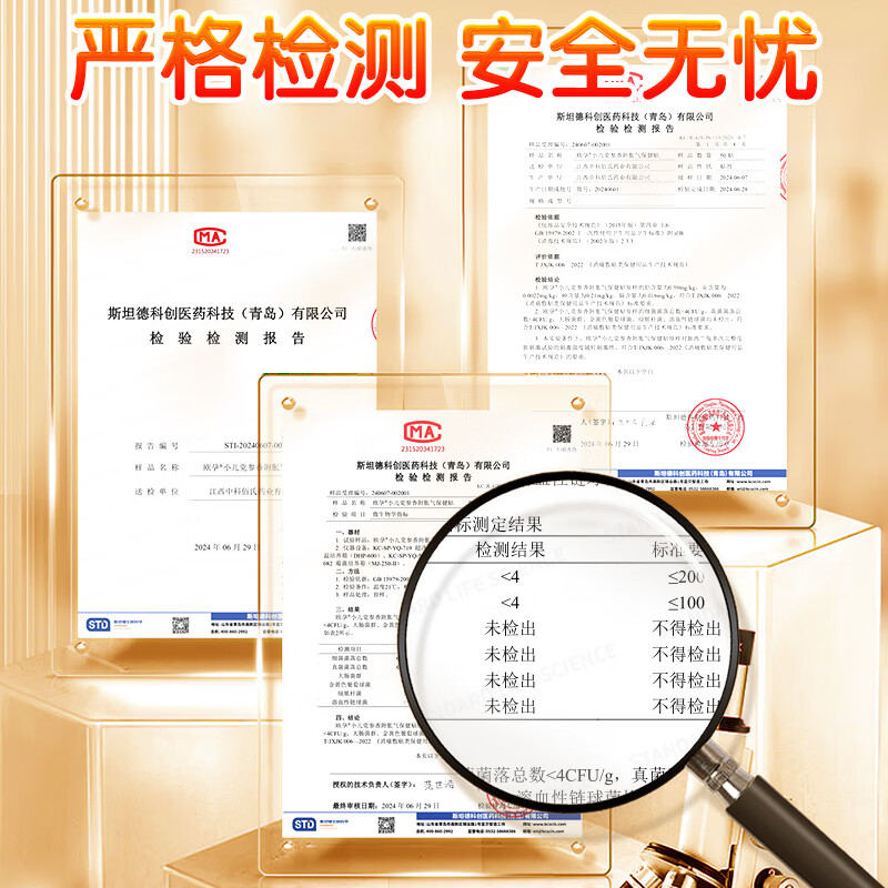 欧孕胀气贴婴儿0-3个月小儿党脚底参香附胀气保健贴新生儿防肠胀气贴 3盒装【3盒只需2盒钱】