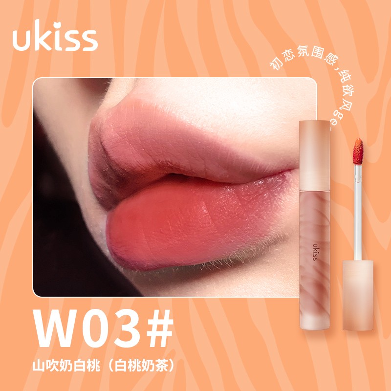 悠珂思（ukiss） 奶橘迷航水唇露 3.3g 丝绒哑光 持久不易掉色防水显白唇釉唇泥 W03#奶茶色