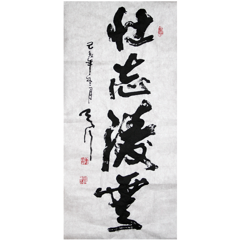 【直播】中国书法艺术研究院薛天行《壮志凌云》