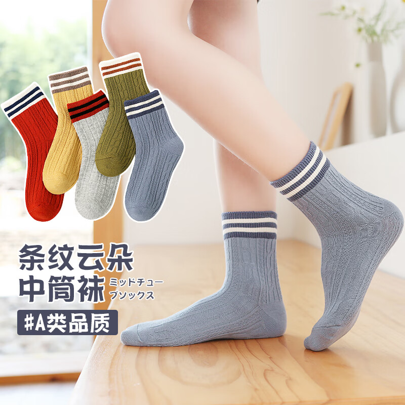 六指鼠双针花边袜儿童袜子秋冬季女童男童宝宝精梳棉女孩公主袜蕾丝松口 990云朵女 5双 均码 建议1-3周岁（鞋码24-27码袜标3-5岁）