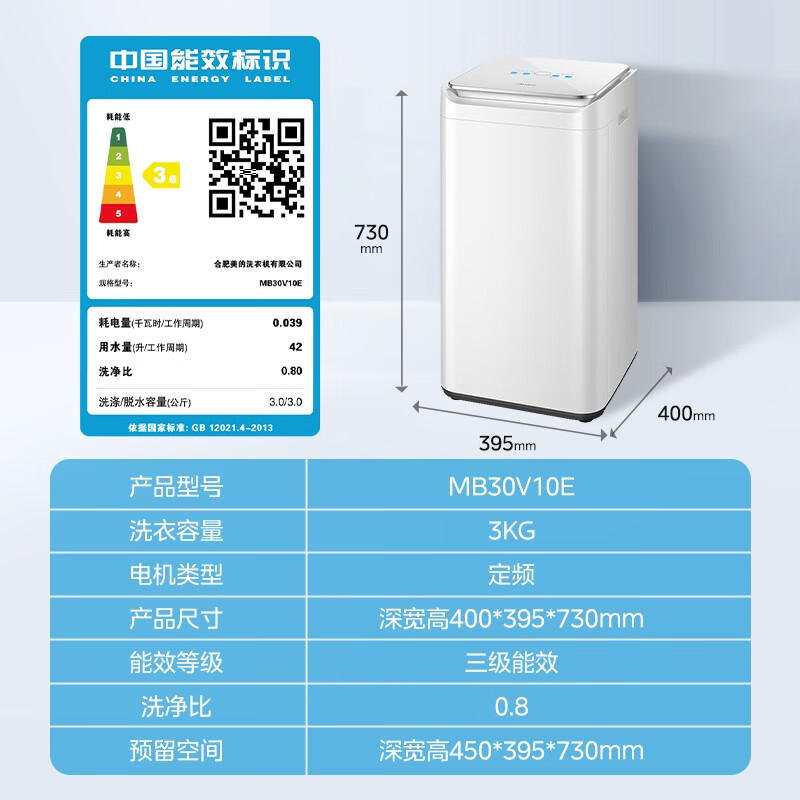 美的洗衣机mb80v331和mb80eco1（美的MB30V10E洗衣机确实很垃圾吗）