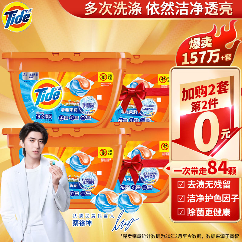 京东京东爆品 2022-03-20 - 第2张  | 最新购物优惠券