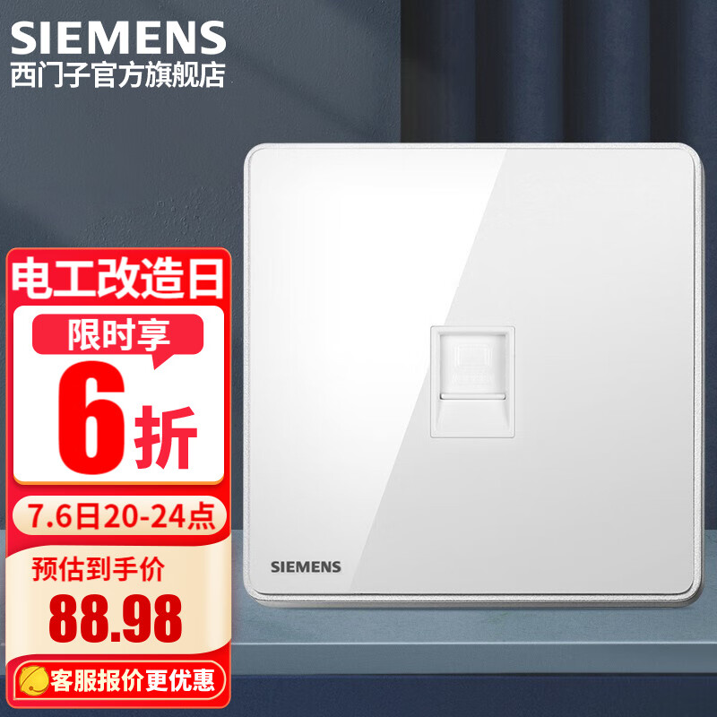 西门子（SIEMENS）墙壁开关插座面板 睿致系列象牙白钛银睿智 超五类电脑网络插座