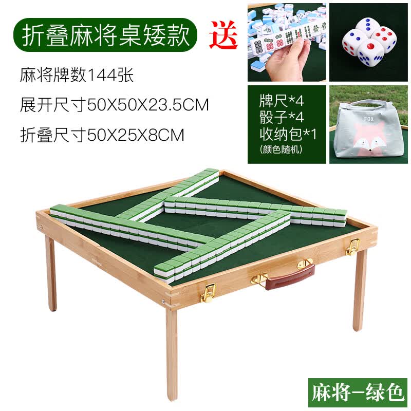 迷你麻将露营旅行户外便携折叠实木麻将桌家用宿舍手搓小麻雀套装 矮款桌麻将绿色26mm套装高性价比高么？