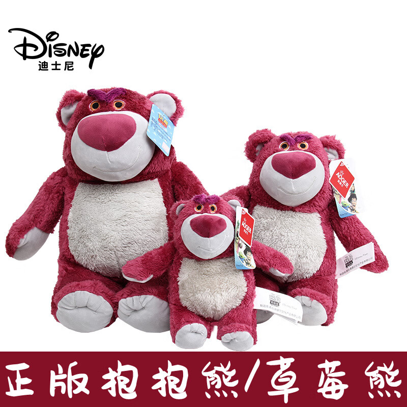 迪士尼（Disney）草莓熊毛绒玩具玩偶抱枕公仔情人节礼物送女友送老婆儿童节送孩子 18号60cm草莓熊(芬芳款） 现货闪发