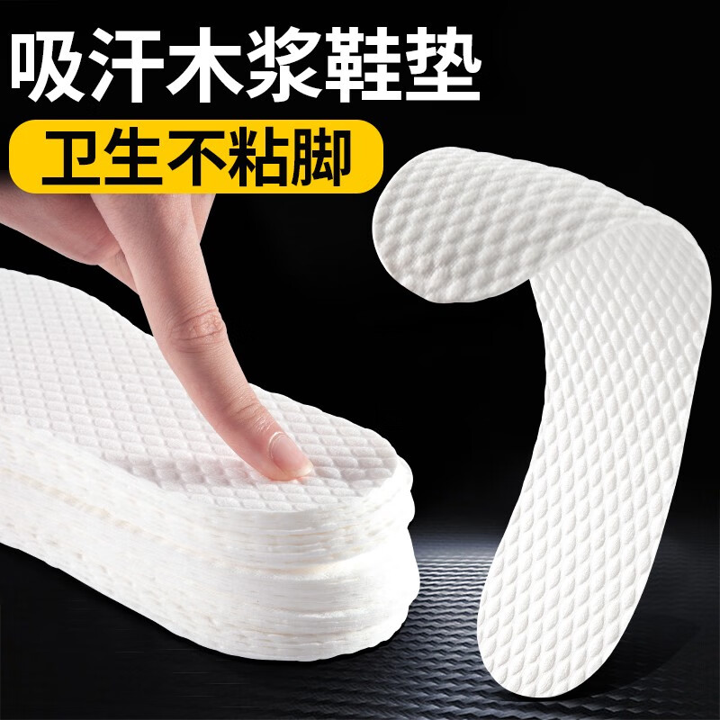 IQGD 木浆鞋垫男一次性防臭吸汗透气超薄女柔软舒适卫生鞋垫军训夏季 5双装一次性防臭木浆垫 43怎么看?