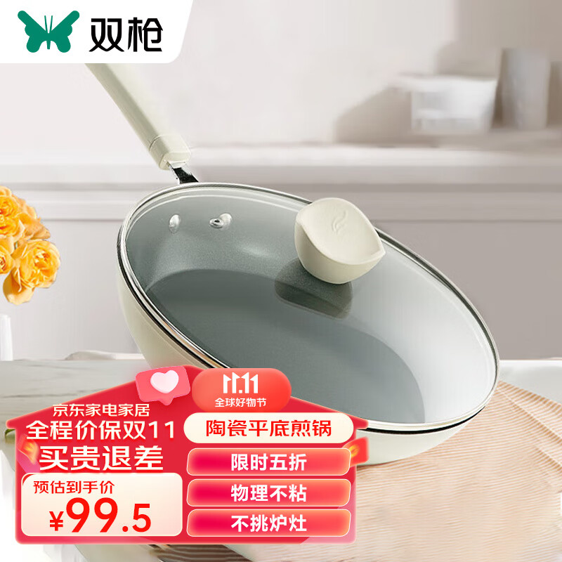 双枪煎锅平底锅 易洁少烟麦饭石色不粘锅28cm电磁炉通用使用感如何?