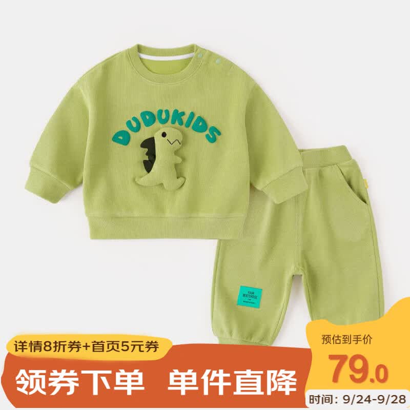 嘟嘟家宝宝卫衣套装春秋新款男童两件套秋季儿童童装洋气女童衣服 绿色恐龙 90怎么看?
