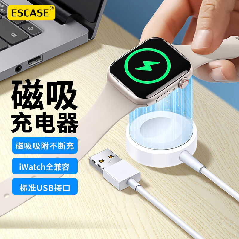 escase 苹果手表充电器 iwatch8/7/6/se/5/4/ultra通用usb磁力手机