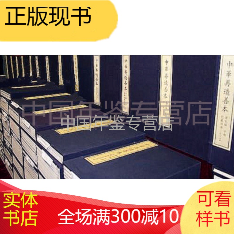 正版：玉茗堂四种传奇 （中华再造善本 8开线装 全二函八册）