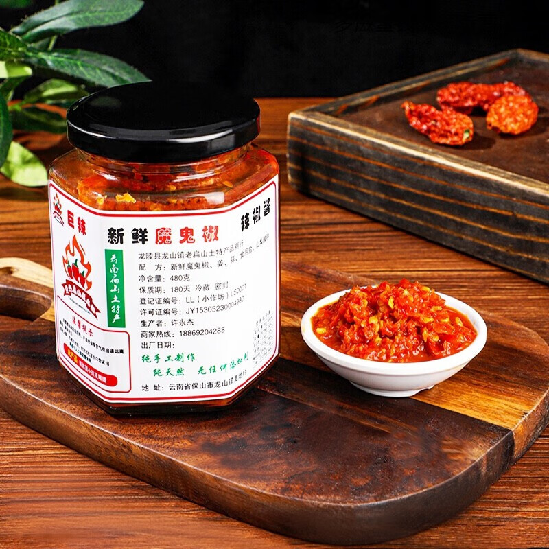 变态辣椒酱涮涮辣椒酱魔鬼辣酱巨辣椒酱爆辣椒种子480g