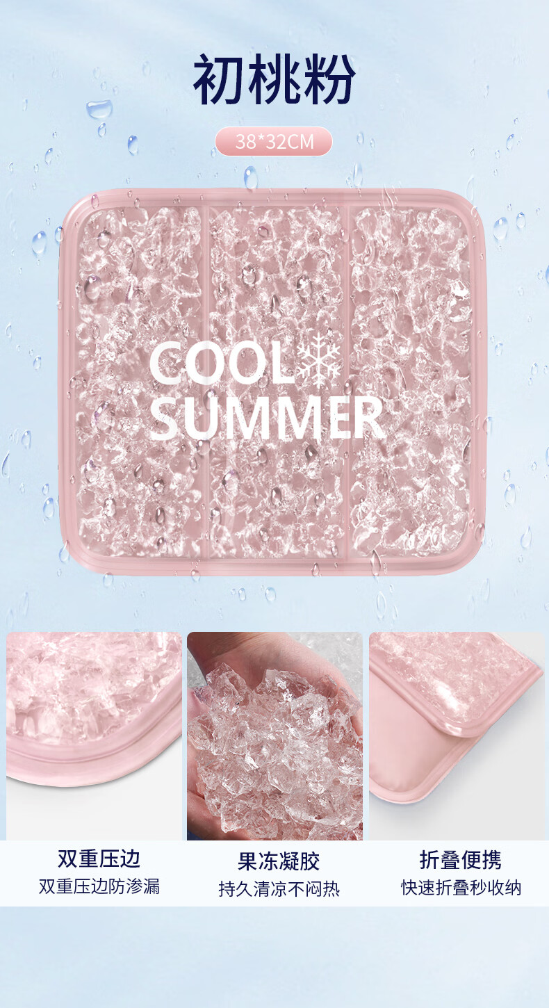 隽辰堂果冻凝胶坐垫冰垫夏季办公室椅子久坐神器降温透气冰凉垫学生屁