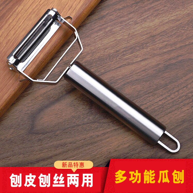 刨皮刀削皮器大号多功能厨房家用瓜果水果刮皮器瓜刨蔬菜土豆水果刀刨