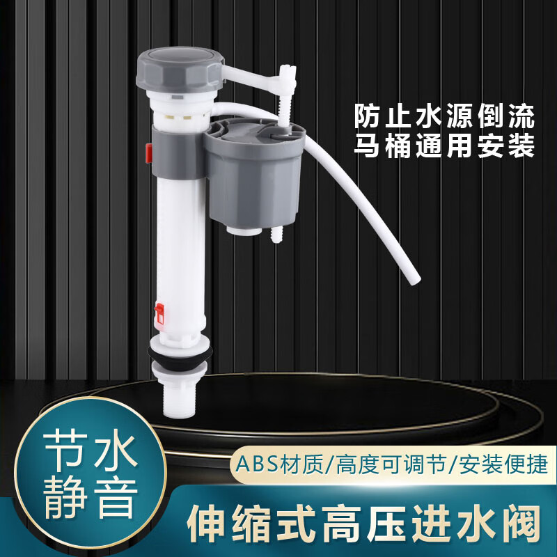 英俊绿林卫生间马桶水箱进水阀蹲便挂壁通用型静音内置防水回流水管家用 马桶水箱进水阀配件