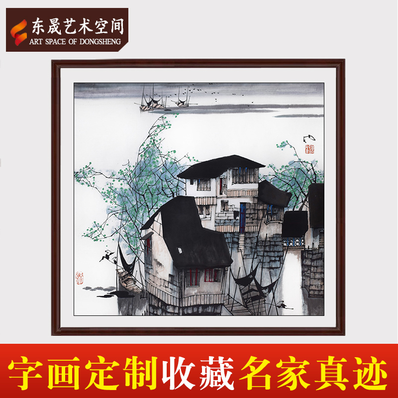 东晟艺术空间定制辽宁美术学院教授吴冠中弟子苗雨江南小镇办公室客厅