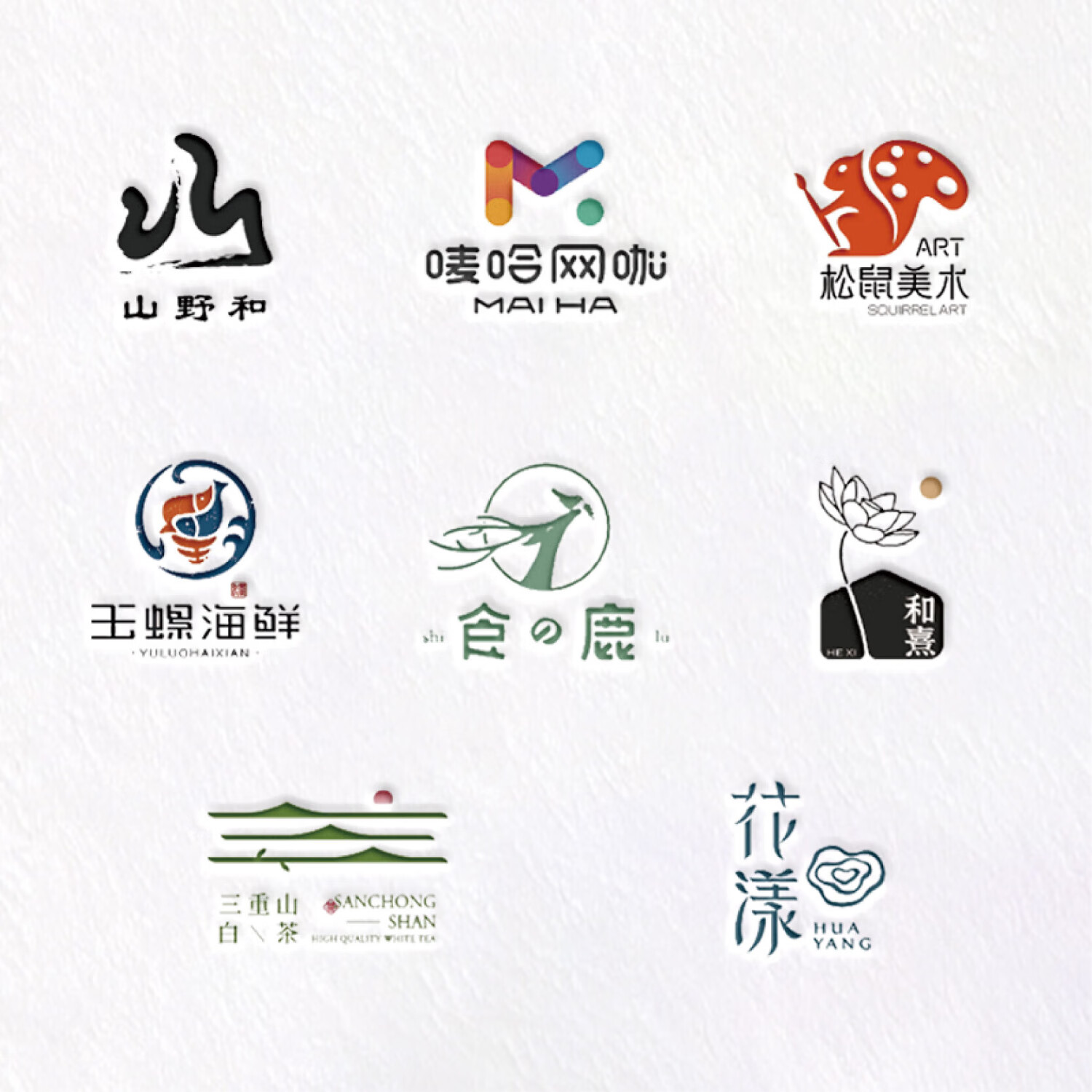 logo设计【艺笙设计】定制服务原创注册商标卡通logo设计名片字体门头