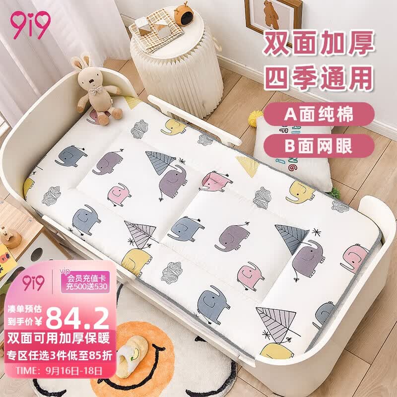 9i9宝宝床垫婴儿褥子棉双面加厚幼儿园一体儿童床垫135*60小象A99怎么看?