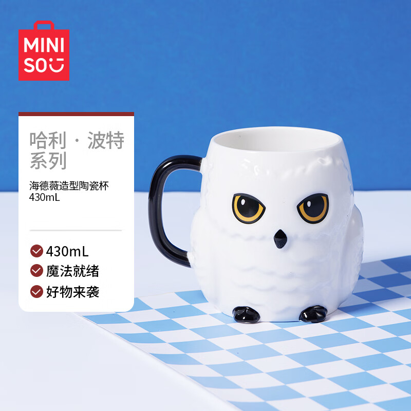 名创优品（MINISO）哈利·波特系列海德薇造型陶瓷杯430mL