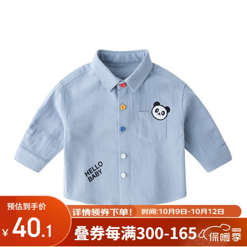 嘟嘟家宝宝衬衫男童秋装婴儿衬衣秋冬儿童时尚上衣女童洋气新款外套童装 蓝色 90cm属于什么档次？