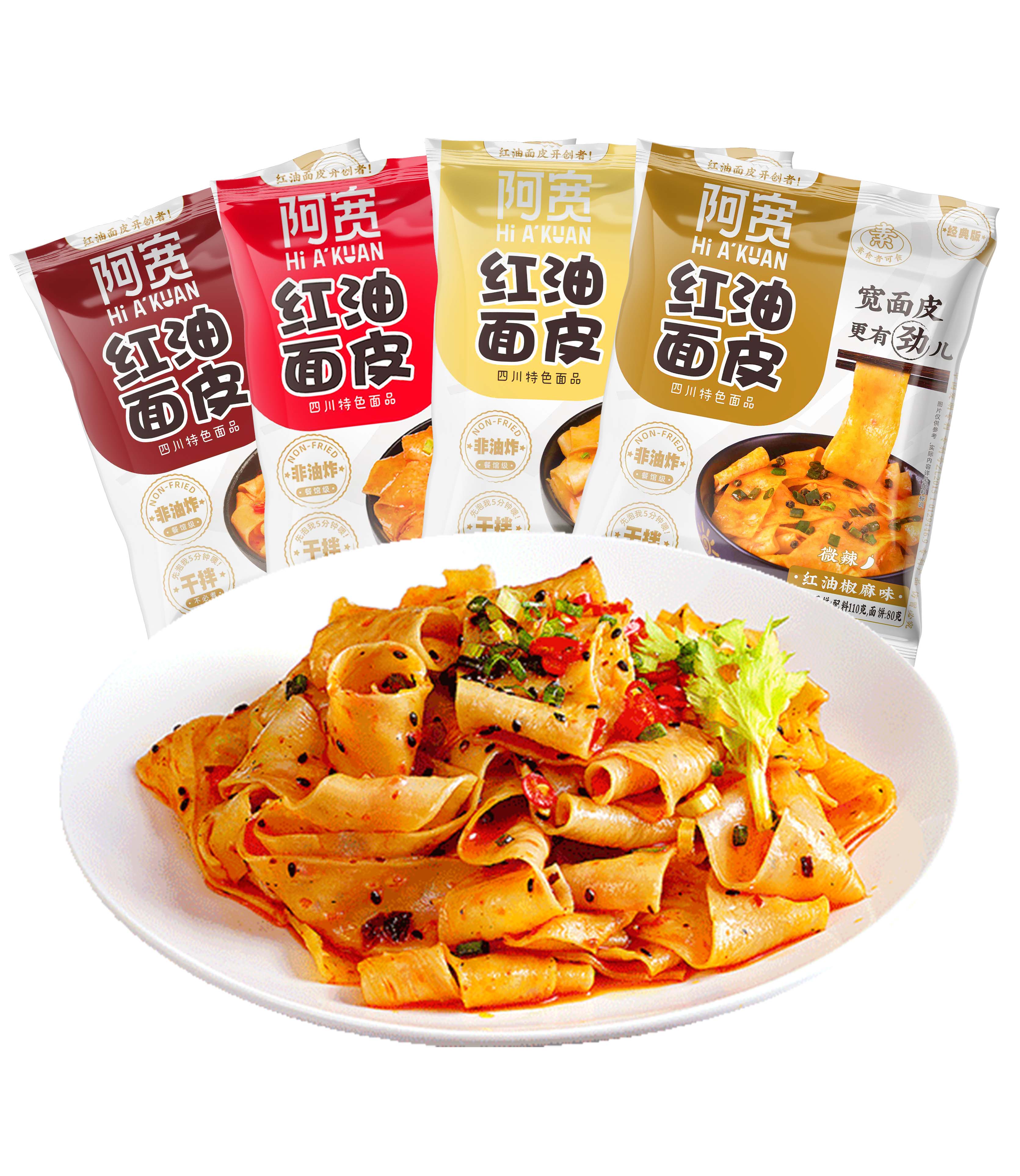 阿宽红油面皮袋装泡面整箱方便速食宽面干拌凉皮面食宵夜冲泡即食 4包