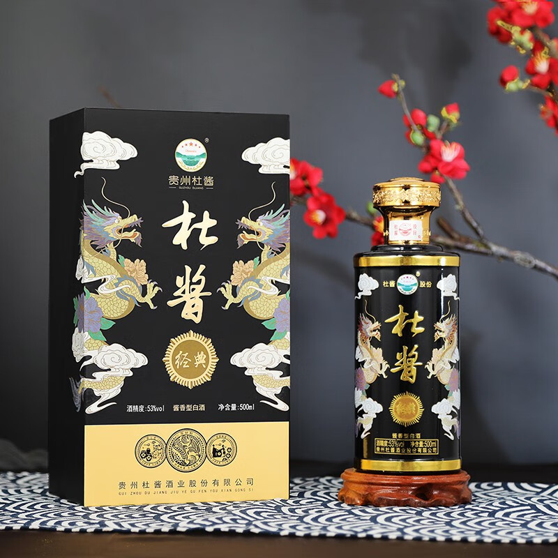 杜酱经典 贵州茅台镇纯粮酿造 53度酱香型白酒  巴拿马万国博览会金奖