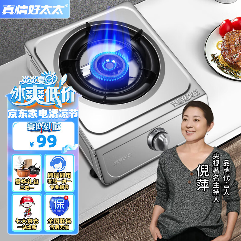 【真情好太太】品牌灶具：为您的厨房带来完美焕新|手机查灶具京东历史价格