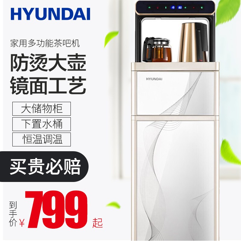 HYUNDAI 韩国现代饮水机立式饮水机双门茶吧机 BD-B17 冷热型