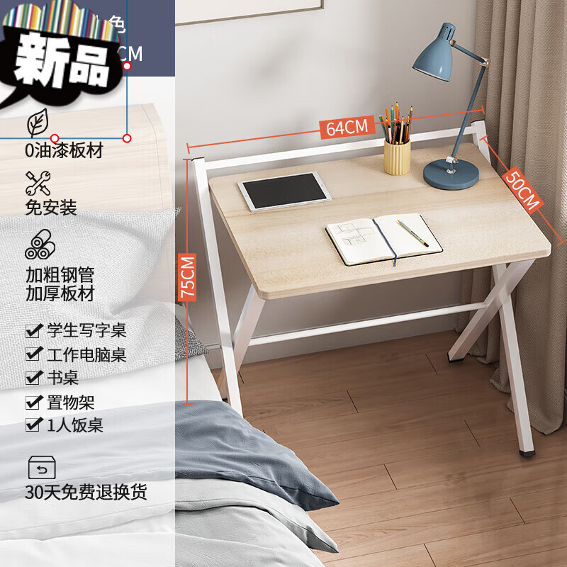 可折叠桌家用小学生写作业桌子简易折叠电脑桌学习桌 【可折叠免安装