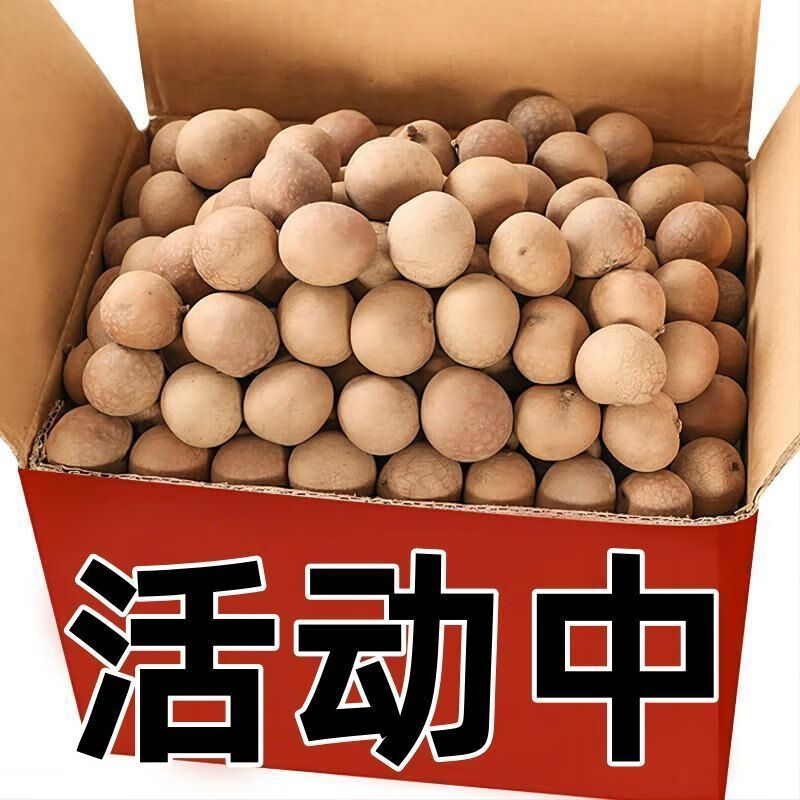 花色堂特大18AA】正宗桂圆特级一等品散装壳薄肉厚核小安神整箱便宜批发 特价+首单立减10+一人限一单 [肉厚核小]18A超大桂圆0.5斤