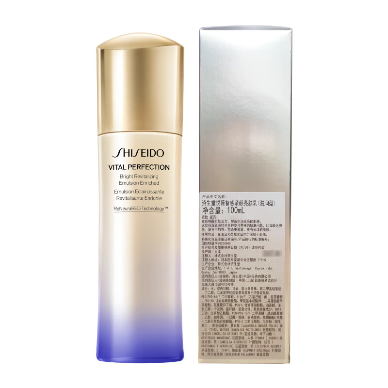 资生堂(SHISEIDO)第二代悦薇智感紧颜亮肤滋润乳100ml 美白淡斑抗老紧致 生日礼物