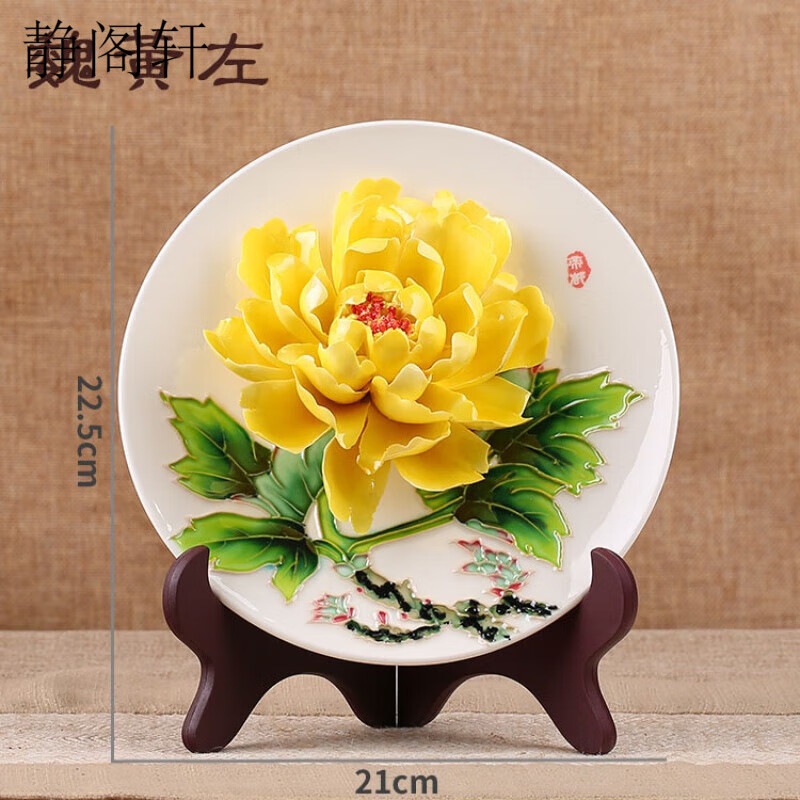 静阁轩唐三彩洛阳牡丹瓷盘中式家居装饰摆件特色礼品挂盘 21cm姚黄左