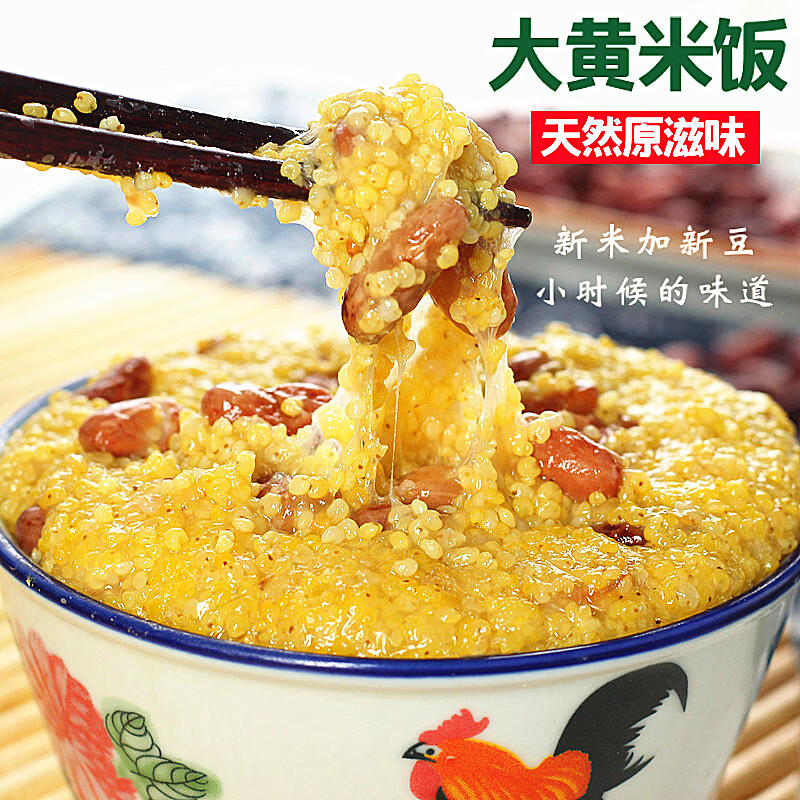 客满乐东北黄米饭手工制作黏米饭方便速食米饭软糯大黄米芸豆饭 1盒