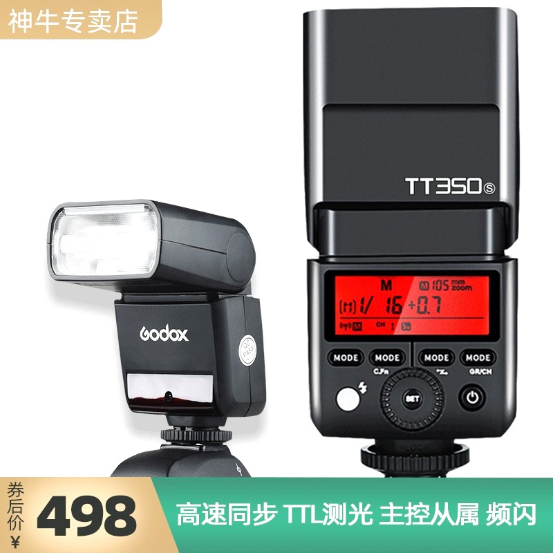 神牛(godox) tt350机顶闪光灯单反相机外置热靴灯ttl高速同步迷你小型