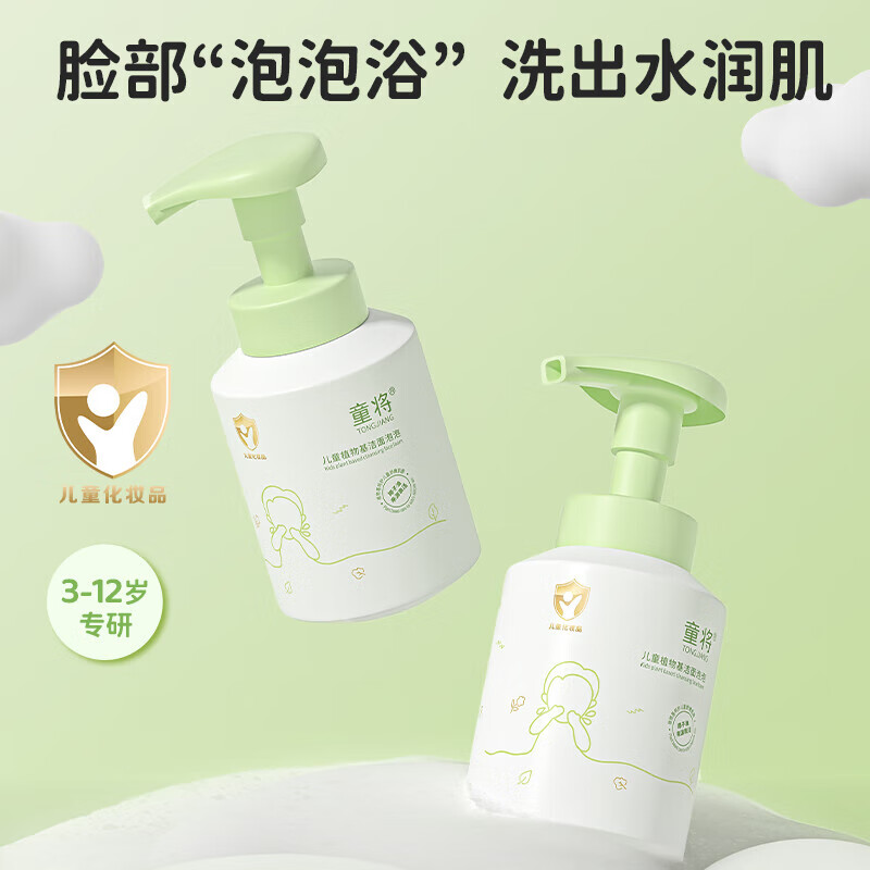 童将儿童植物基洗发露 洗发水宝宝3-12岁中大童椰子油洗头膏洗发液 【儿童奢护五件套】