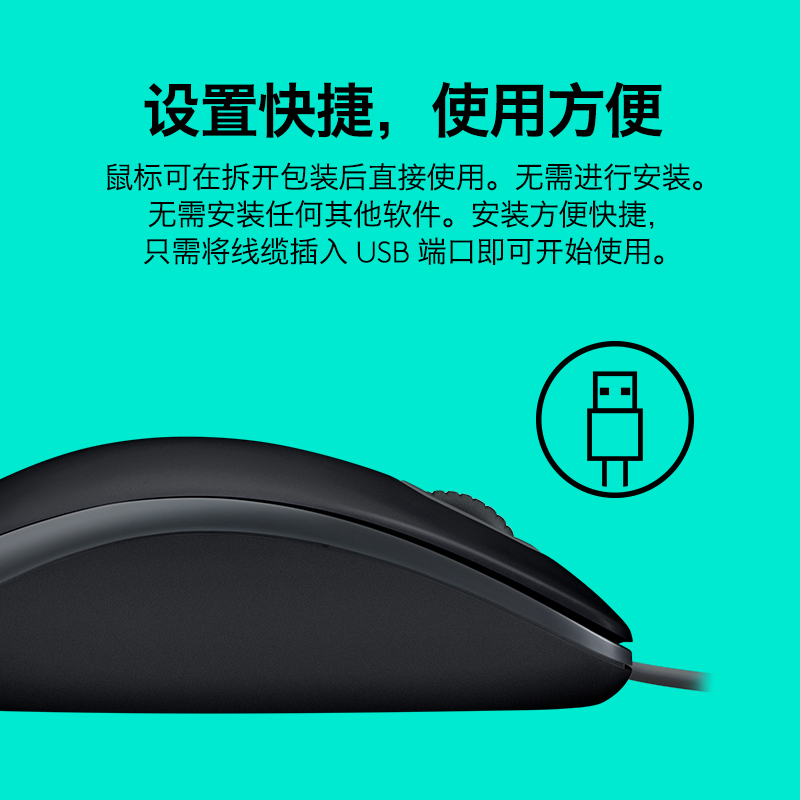 罗技（Logitech）M110 鼠标 有线鼠标 办公鼠标 轻音鼠标 对称鼠标 黑色 