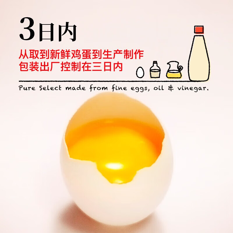 味之素（Ajinomoto）味之素日本進(jìn)口蛋黃醬美乃滋低減65%卡路里脂蛋黃醬蔬菜沙拉 蛋黃醬400g