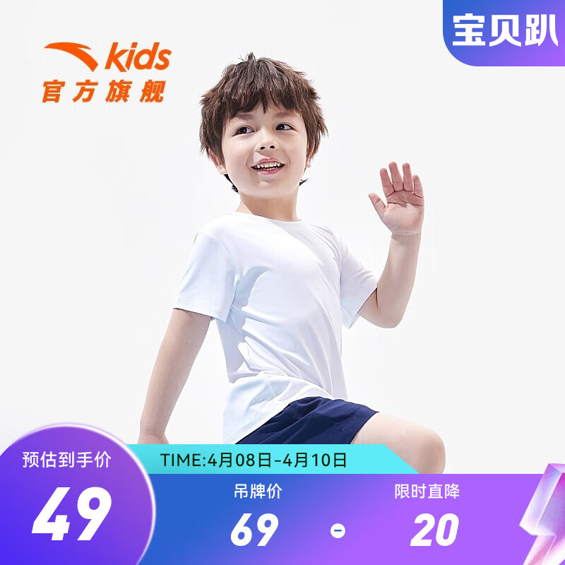 安踏（ANTA）童装儿童T恤短袖打底衫男女小童2023年春夏季潮流宽松上衣短Tt恤 【透气速干】纯净白-7 101cm