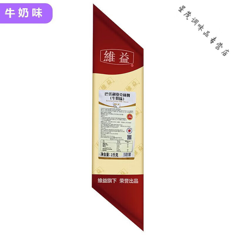 食芳溢维益巴伐利亚克林姆1kg 切达乳酪牛奶椰子味卡仕达酱夹心馅烘焙