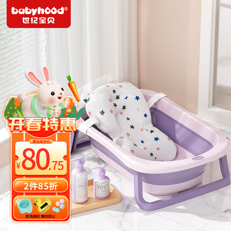 京东母婴玩具 2023-02-20 - 第9张  | 最新购物优惠券