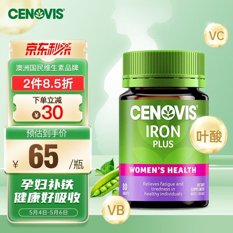 Cenovis萃益维 圣诺补铁元素片剂80粒 补铁片含叶酸维生素C女性孕妇 澳洲进口