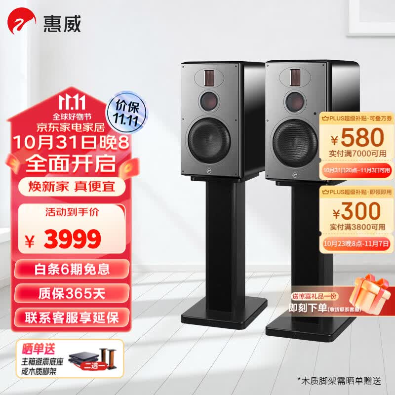 惠威（HiVi） H6家庭影院音响 三分频监听音箱多媒体有源HiFi音箱无线蓝牙音箱家用客厅音响 h6怎么样,好用不?