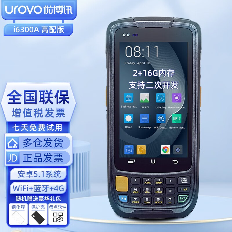 怎么查看京东条码扫描历史价格|条码扫描价格走势图