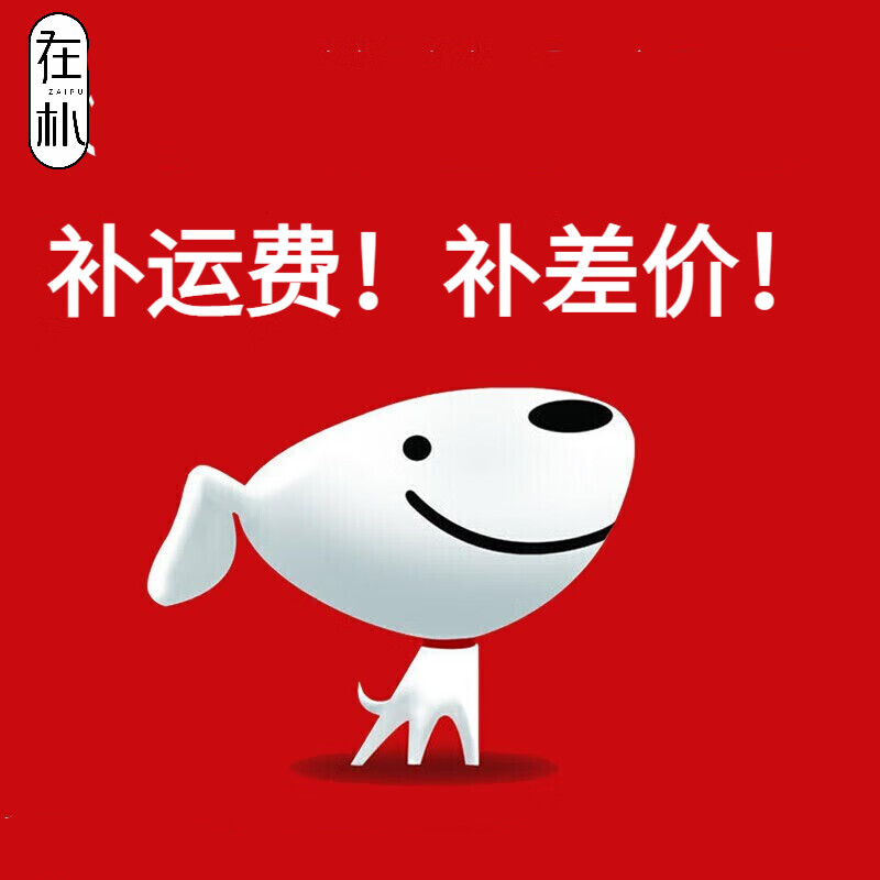 京东查询特殊商品历史价格|特殊商品价格走势图