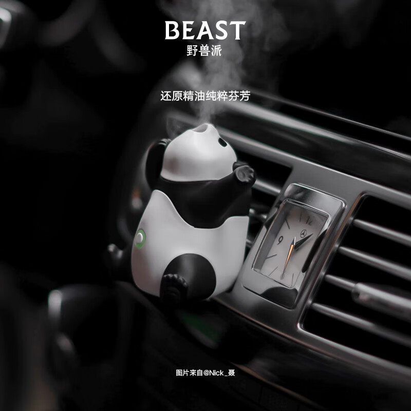 野兽派（THE BEAST）车载香水